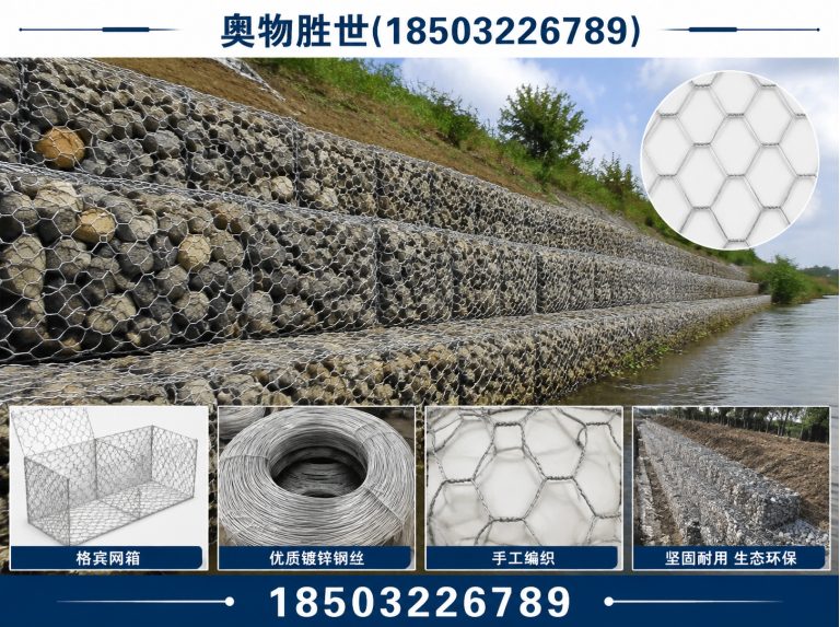 鹰潭格宾网展示图