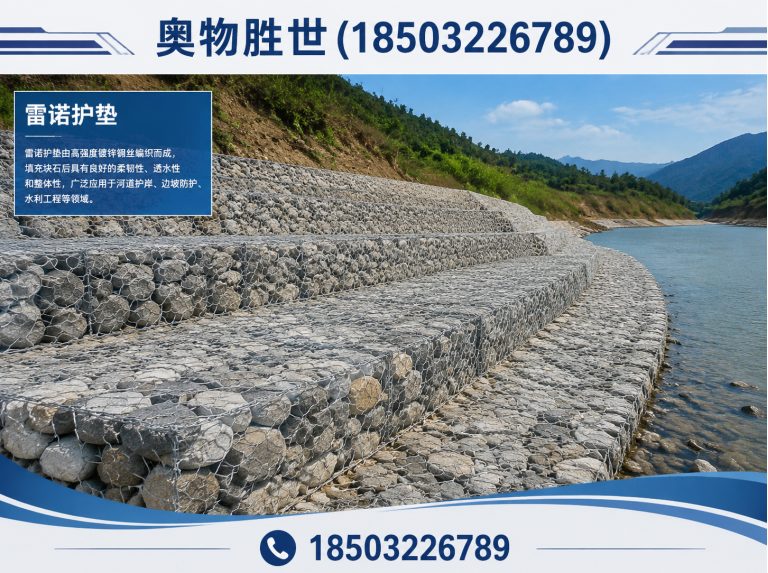 鹰潭雷诺护垫展示图