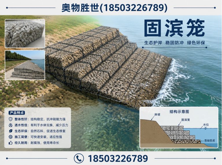 鹰潭生态格宾网展示图